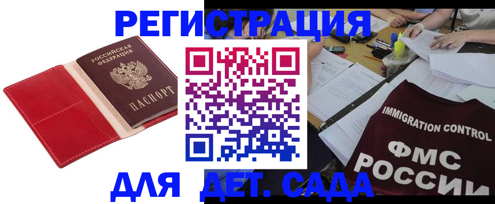 купить прописку в Нефтегорске